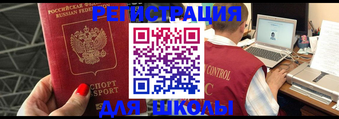 где прописаться в Орле