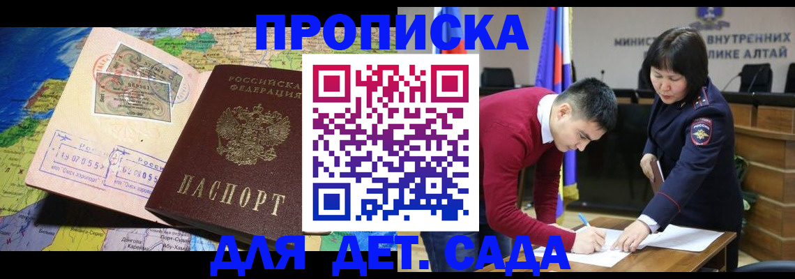 временная регистрация для всех в Орле